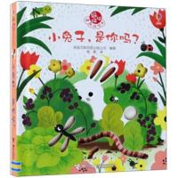 小兔子.是你吗?