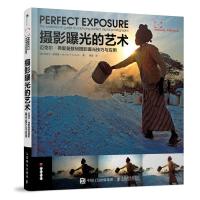 摄影曝光的艺术-迈克尔.弗里曼数码摄影曝光技巧与应用