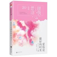 爱你是最好的时光-II