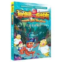 真假鱼博士-章鱼哥派出所-4