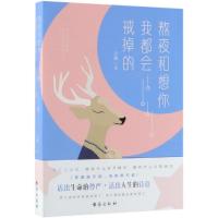 熬夜和想你 我都会戒掉的