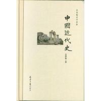 中国近代史-吕思勉史学名著