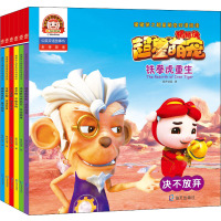 猪猪侠之超星萌宠双语阅读-(全6册)