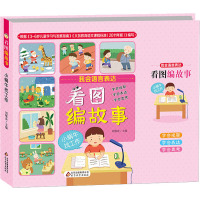 小蜗牛找工作-看图编故事