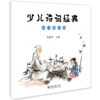 幼儿园大班-少儿诗词经典