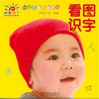 看图识字-幼儿启蒙认知全卡