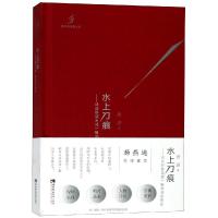 水上刀痕-谈谈那些自成一格的音乐作品