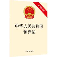 中华人民共和国预算法-最新修正版