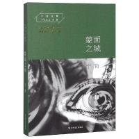 蒙面之城-宁肯文集-VOL.2 小说-当代文坛刺客宁肯创作40周年纪念版