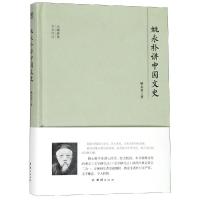 姚永朴讲中国文史