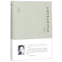 罗根泽讲乐府文学史