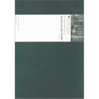 武汉近代公馆.别墅.故居建筑-(第2版)