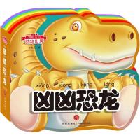 凶凶恐龙-我的小小动物世界