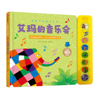 花格子大象发声书-艾玛的音乐会