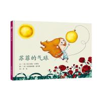苏菲的气球