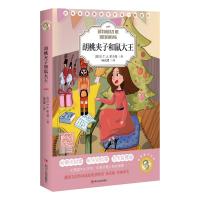 杨译童书经典：胡桃夹子和鼠大王