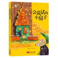 会说话的小房子-小月亮童书