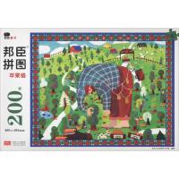 苹果镇-拼图-200块