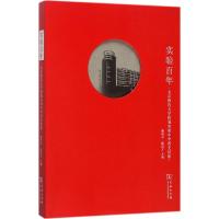 实验百年-北京师范大学附属实验中学校史掠影