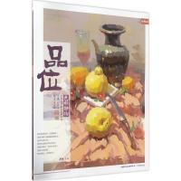 品位色彩静物-精编版