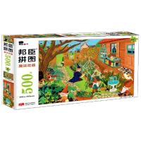 魔法花园-邦辰拼图-500块