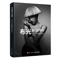 布光是门大学问-非学不可的摄影布光技巧