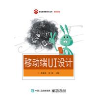 移动端UI设计