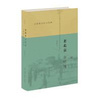 老北京杂吧地-天桥的记忆与诠释