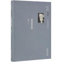 梦想的权利-巴什拉文集-第8卷