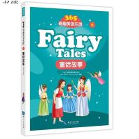 童话故事-365奇趣英语乐园-6-英文