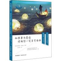 如果事与愿违-请相信一定另有安排