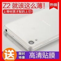 逸美达 索尼z2手机壳硅胶 索尼L50T手机套软硬 Xperia L50U透明外壳轻薄