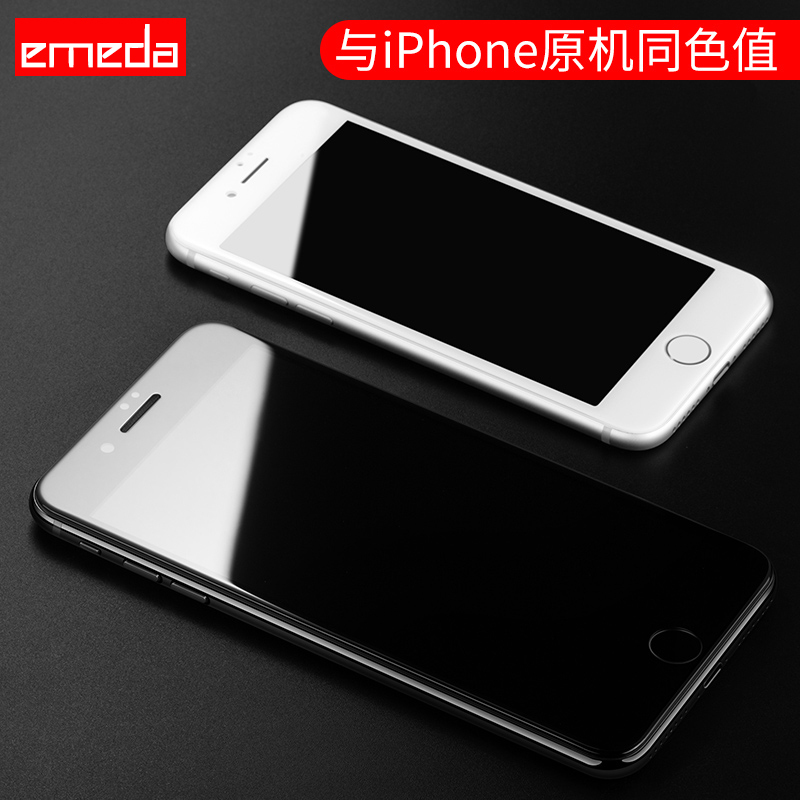 逸美达 iphoneX钢化膜6s苹果7plus防指纹抗蓝光5S/SE/5C手机防爆玻璃贴膜8p