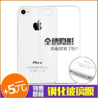 逸美达 iphone4S手机壳 苹果4手机壳 轻薄透明软硅胶外壳保护套潮软