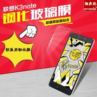 逸美达 联想乐檬K3 NOTE 钢化膜4G乐蒙防爆手机膜 抗蓝光钢化膜贴膜