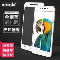 逸美达 步步高 x6plus钢化膜 5.7寸全屏覆盖 vivo X6SPlus钢化玻璃膜手机膜