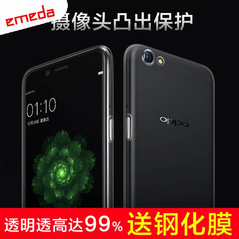 逸美达 OPPO R9/R9S手机壳 r9S Plus手机套女款硅胶软保护套透明防摔卡通男图片