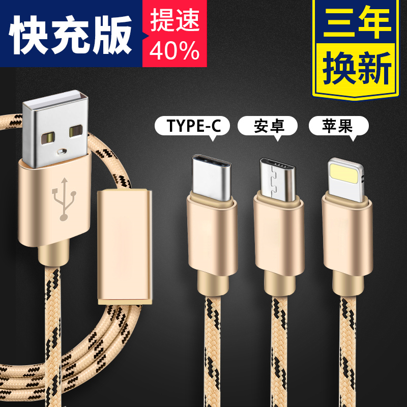 逸美达 USB3.0Type-c数据线三合一华为P10一拖三多功能5苹果8充电线器nova2