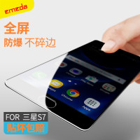 逸美达 三星S6/S7钢化膜SM-G9300全屏全覆盖手机保护玻璃贴G9208防爆