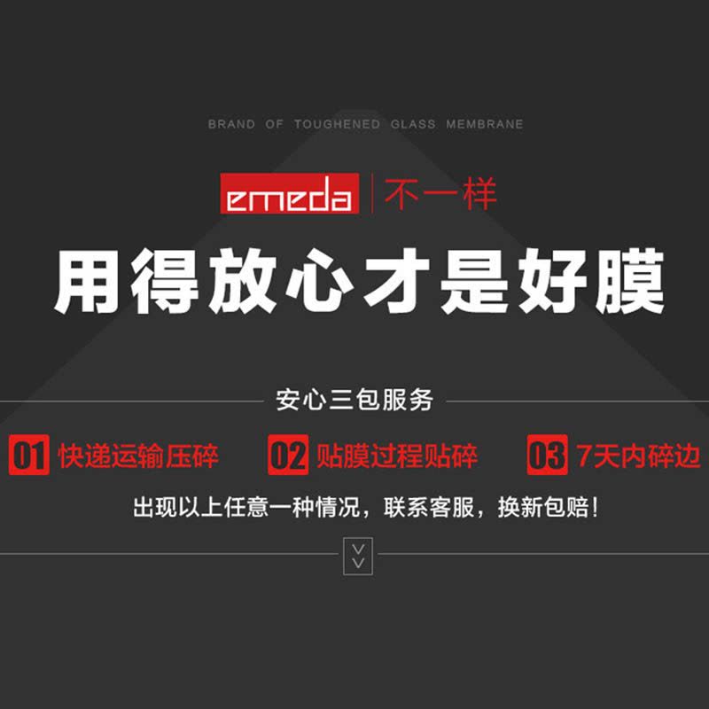 逸美达 魅族PRO6/Pro6S钢化膜 魅族MX6全覆盖防爆防指纹抗蓝光手机保护贴膜图片