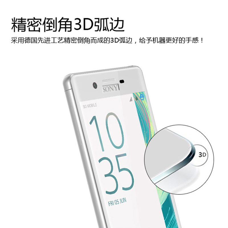 逸美达 索尼X Performance手机全屏覆盖3D钢化膜Xperia xp抗蓝光5寸