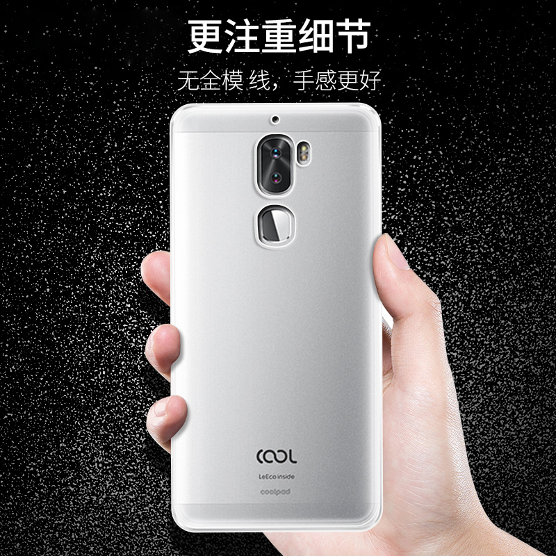 逸美达 乐视cool1 dual手机壳酷派 coolChanger 1C/S1手机壳保护套硅胶女款防摔男