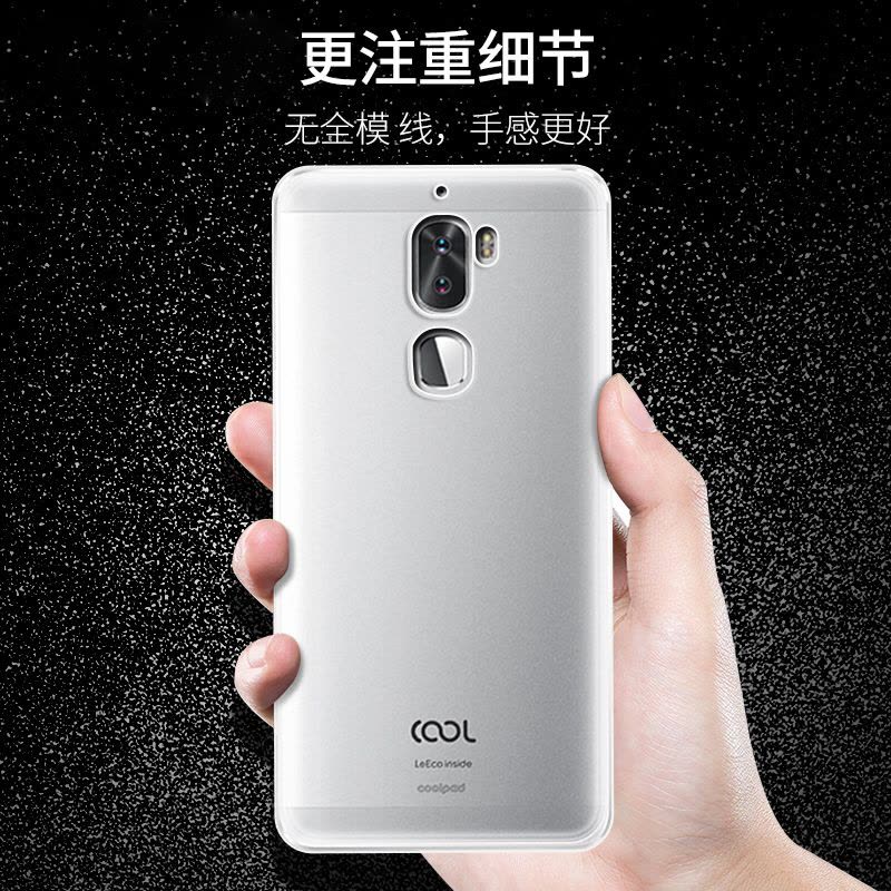 逸美达 乐视cool1 dual手机壳酷派 coolChanger 1C/S1手机壳保护套硅胶女款防摔男图片