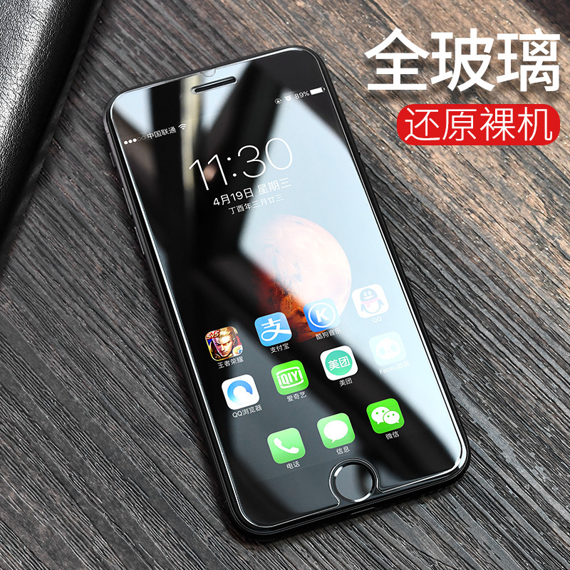 逸美达 iPhone8钢化膜苹果7plus手机6全屏覆盖3D贴膜全包6s红色蓝光P