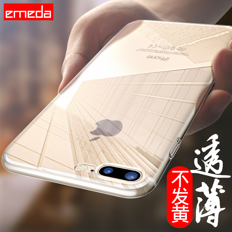 逸美达 iPhone8手机壳苹果7Plus透明薄套磨砂七女男潮防摔硬壳简约i7