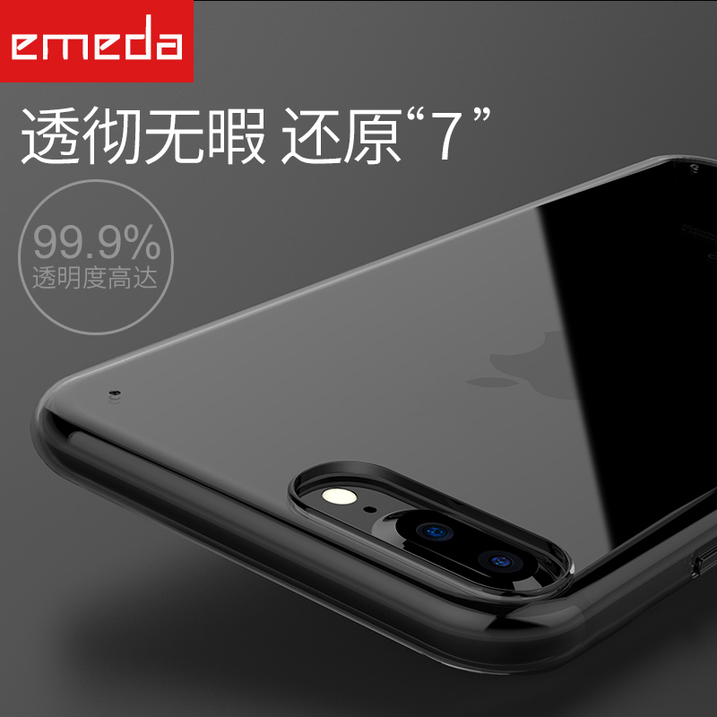 逸美达 iPhone8手机壳苹果7Plus透明薄套磨砂七女男潮防摔硬壳简约i7