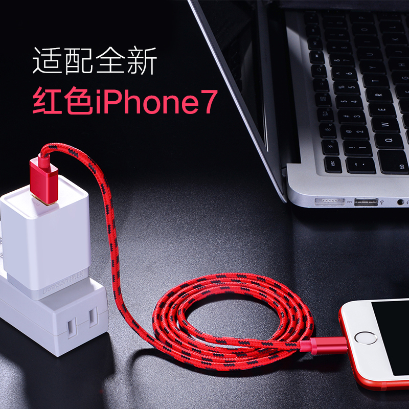 逸美达 苹果8手机数据线六6S/6Plus/5S/iphone7冲短格子尼龙充电线加长2米3米 幸运红-1米