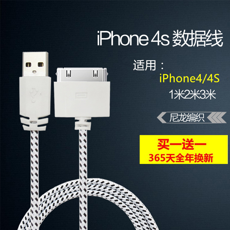 逸美达 【买一送一】iPhone4数据线 ipad2/3充电器线原装苹果4s加长尼龙编织数据线 2米-橙色