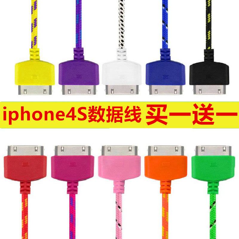 逸美达 【买一送一】iPhone4数据线 ipad2/3充电器线原装苹果4s加长尼龙编织数据线 2米-橙色图片
