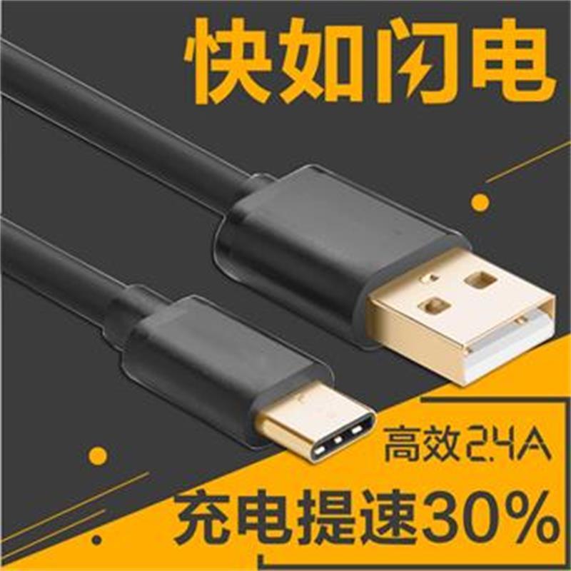 逸美达 Type-c数据线小米5S乐Pro3一加3华为P9手机转接头魅族Pro6充电线 3米-黑色